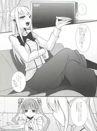 (Futaket 7) [abgrund (udk)] MARIA+MANIA (Maria†Holic)