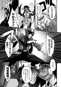 [Segami Daisuke] Biniku no Kangoku [Digital]