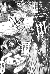 [Taihei Tengoku] Enjyo-Kosai [Chinese]