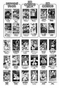 COMIC DANSYAKU 2003-03