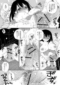 WEB Ban Mesuiki!! Nyotaika Yuugi