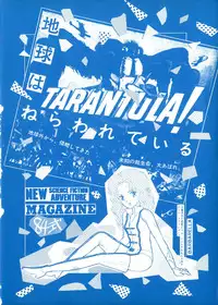 [LUNA INDUSTRIA (Various)] 84-shiki