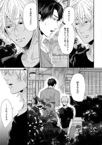 [Ogeretsu Tanaka] Neon Sign Amber