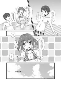 [cherry milk (Kokonoe Yomogi)] Osananajimi to no Amai Kankei [Digital]