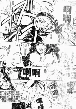 love character ohyakka vol.3