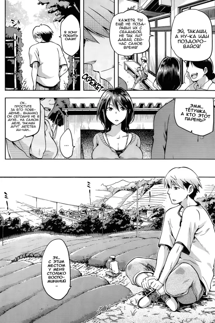 Hinata NTRism Ch.1-11