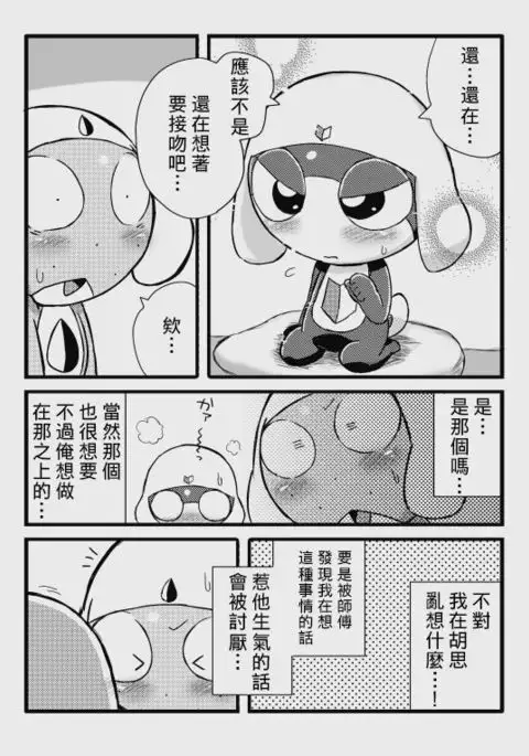 タルタマ漫画③