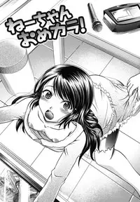 [Jinbo Hitode] Kazoku De Ikou Yo!