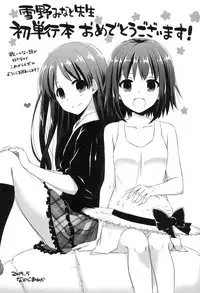 [Yukino Minato] Yogoto Himegoto [Digital]