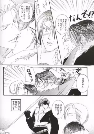 Chokkan Paradise Part II