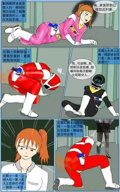 [MA] Mission 23 (Denji Sentai Megaranger)