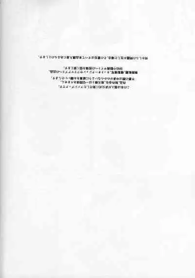 (SUPERKansai27) [Crawl (Tami)] EAT YOU ALIVE (Hypnosis Mic)