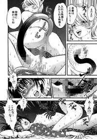 [Yoriu Mushi] Miserareta Karyuudo [Digital]