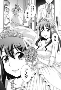 [Shinogi A-suke] Oshikake! My Honey