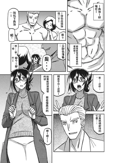 水鏡のマグノリア