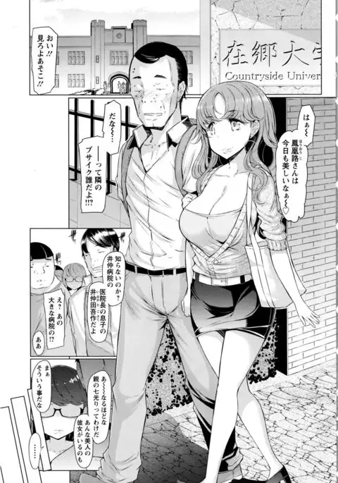 Toaru Inaka Joshikousei no Yuuutsu