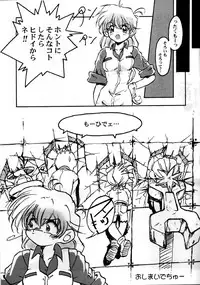 [Furaipan Daimaou (Oofuji Reiichirou)] YAT Anshin ! Uchuu Ryokou Katsurabon