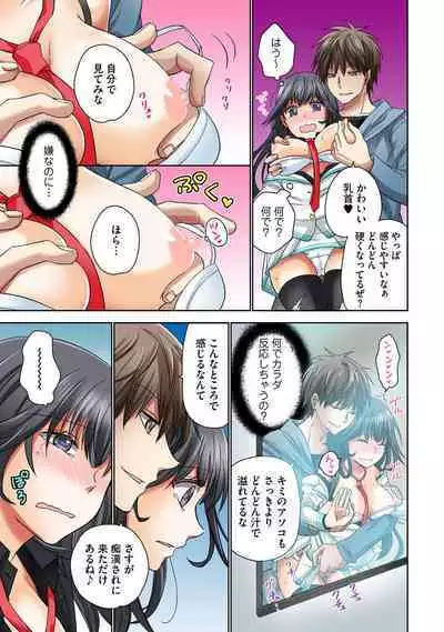 Chikan densha no nie kara ikasaretsuzukeru man'in densha～