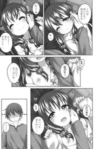 [Shouji Ayumu] Chiisaiko Iiyone... [Digital]