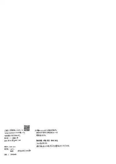 Otsuki Aishite Itadakemasen ka