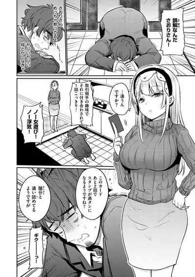 [Misa Wasabi] Oshiri Holic [Digital]