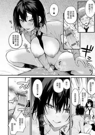 Kono Koi ni Kizuite