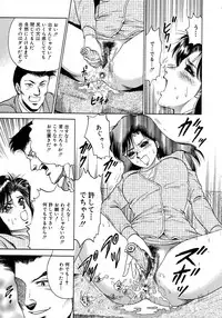 [Chikaishi Masashi] Ryoujoku Niku Manji