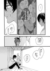 [Self feast (Ayumu)] Life is Beautiful (Touken Ranbu) [Digital]