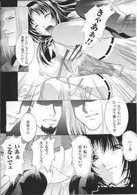 [Anthology] Tatakau Heroine Ryoujoku Anthology Toukiryoujoku 32