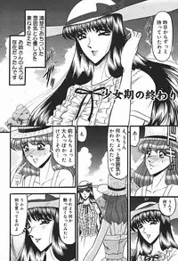 [Komura Saki] Inshuu ~Taenaru Hanabana no Shirabe~