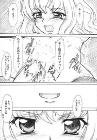 (C71) [MEKONGDELTA & DELTAFORCE (Route39, Zenki)] VOID (Zero no Tsukaima)