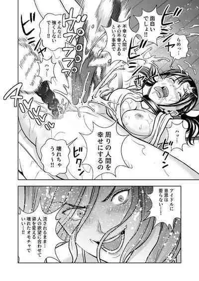 Haru Kurabe Soushuuhen~