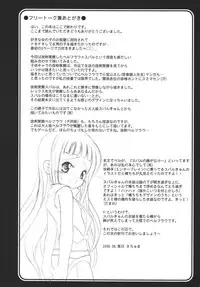 [Machednia (Sachuma)] StarGarden13 (Summon Night 3) [Digital]