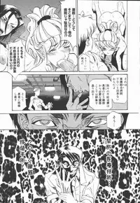 [Tenzaki Kanna] Criminal Dragnet -Core-