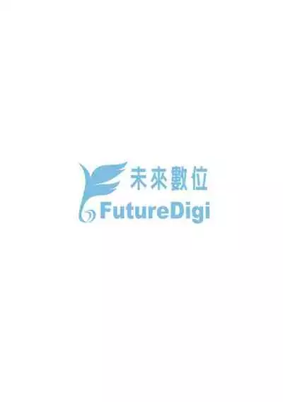 [Yasson Yoshiyuki] Anata to Issho ni Ikitai | 人家想要跟你一起獲得性福 [Chinese] [Digital]