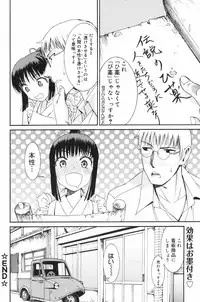 Manga Bangaichi 2008-11