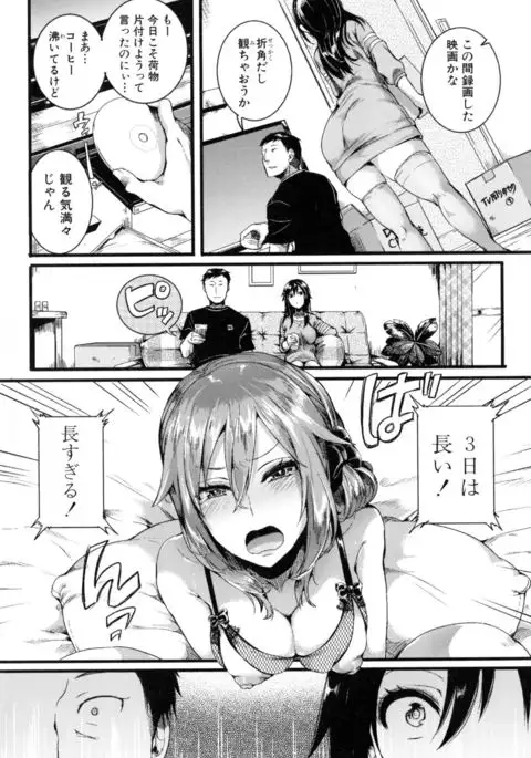 Hore Tokidoki Nukumori