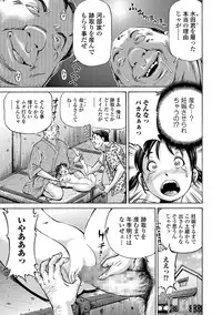 COMIC Mate Legend Vol. 20 2018-04 [Digital]