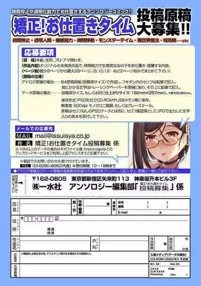 Kyousei! Oshioki Time Vol. 07