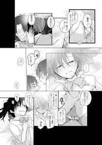 [mmmnomu] おめざめにゅう (Mekakucity Actors)