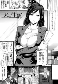 [Sugar Milk] My Sweet Mistress