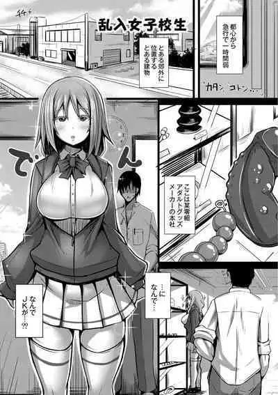 [Tanenashi Kuribo] Kanojo no Otona Switch [Digital]