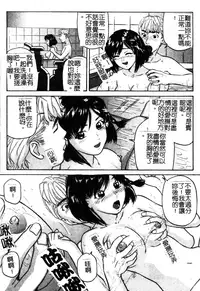 [Matsuzaka Takeshi] Ikenai Asobi [Chinese]