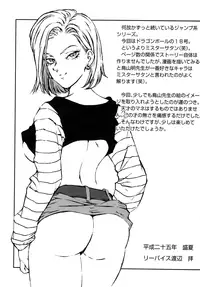 [Rippadou (Liveis Watanabe)] 18+ (Dragonball Z) [English] [EHCOVE] [Digital]