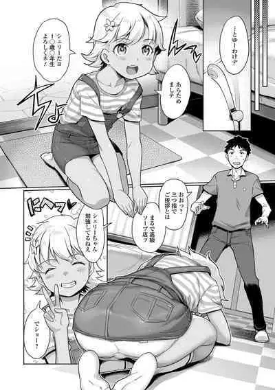 Digital Puni Pedo! Vol. 30