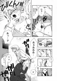 [Suzuki Mira] Serial Angel ~Rensai Shoujo~