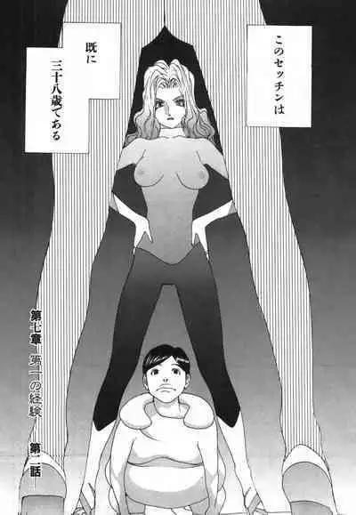 Yapoo the human cattle vol.03