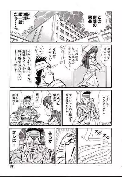 Nippon Kuropansutou Sengen