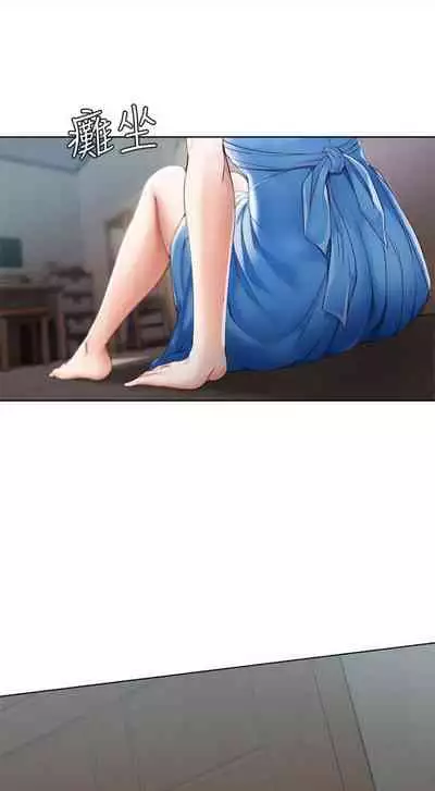 [週四] [嫌疑犯H & 金Zetta] 寄宿日記 1-21 官方中文（連載中）