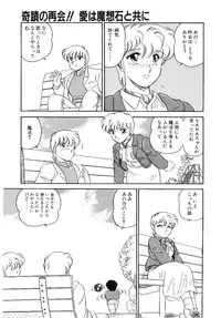 [Amagi Kei] Ikinari! can^2 3